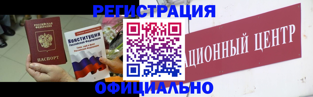 временная прописка в Славянске-на-Кубани