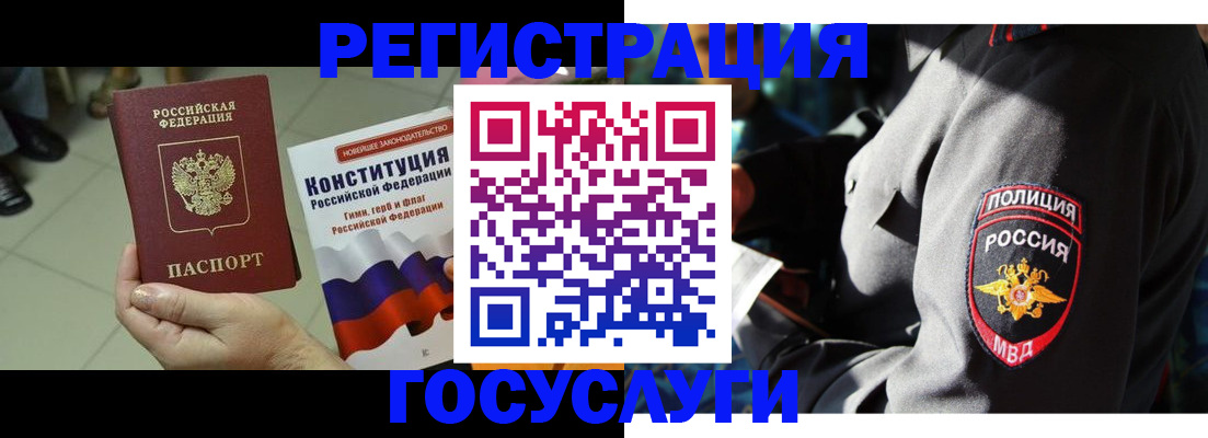 временная регистрация собственник в Славянске-на-Кубани